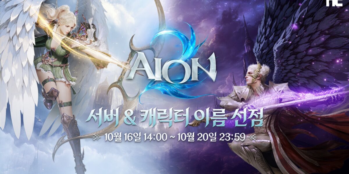 Aion 2 Servers: лучшие регионы и как выбрать правильный сервер