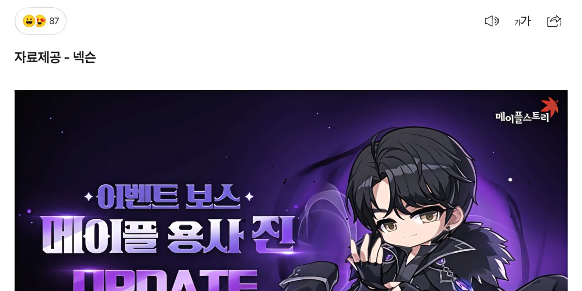 MapleStory Inven