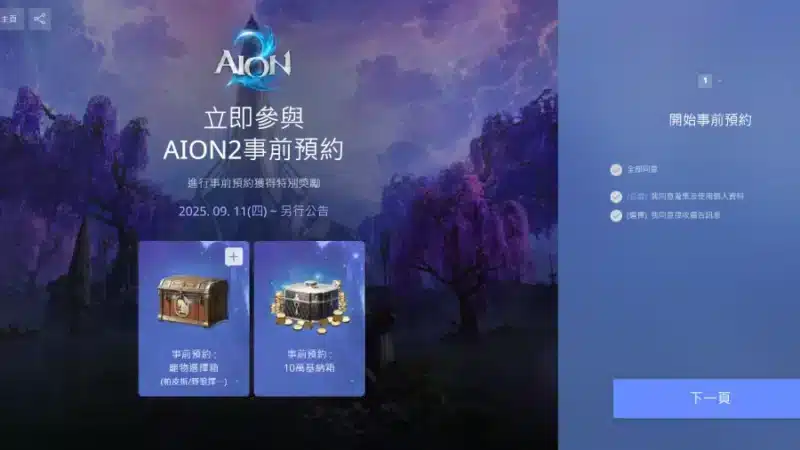 Aion 2 Korea Account: 🔐 Rules, Risks and Safe Picks ✅