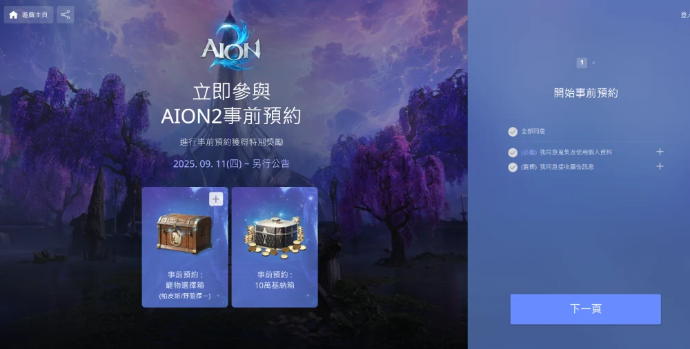 Aion 2 Korea Account: 🔐 Rules, Risks and Safe Picks ✅